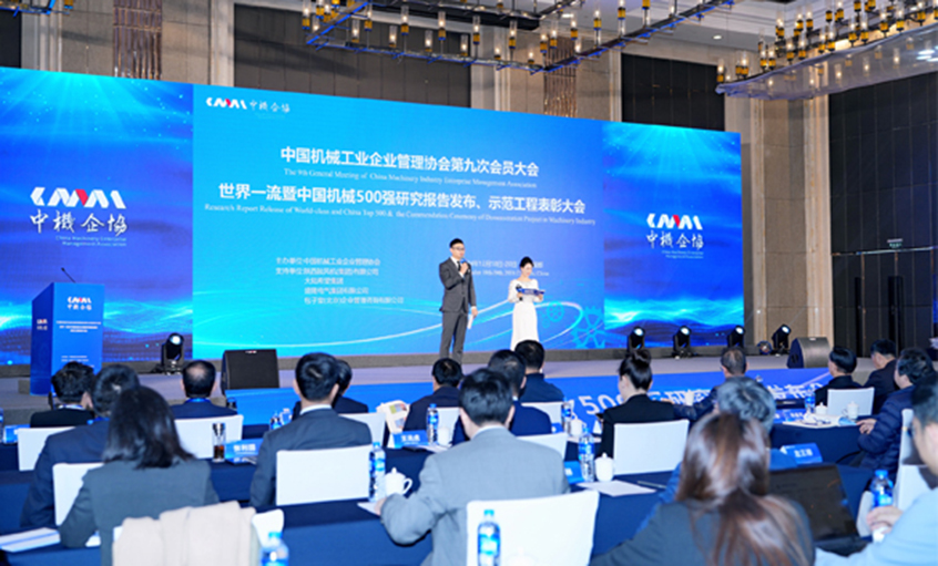 連續(xù)19年！上上電纜入選2024年中國(guó)機(jī)械500強(qiáng)、500大榜單